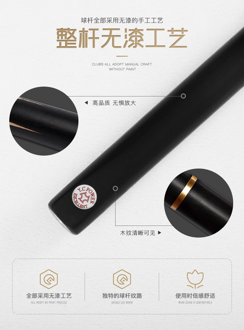 YCPOWER台球杆 卓越 系列(图5)