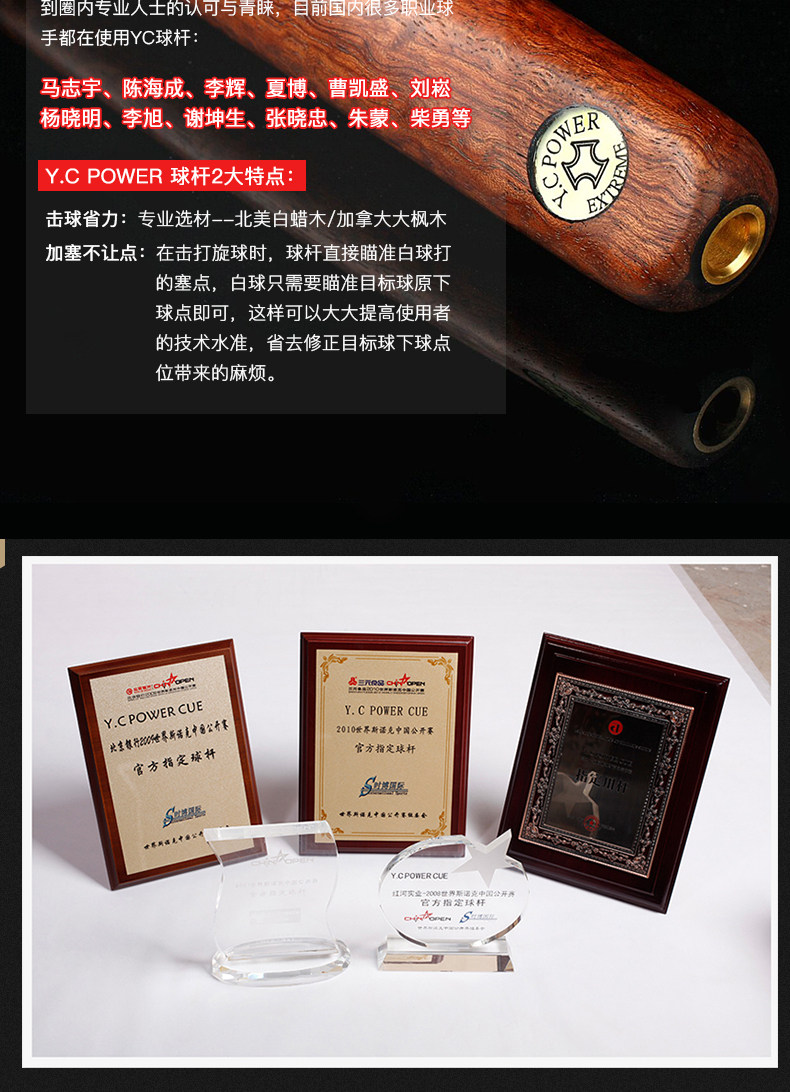 YCPOWER至尊 (图14)