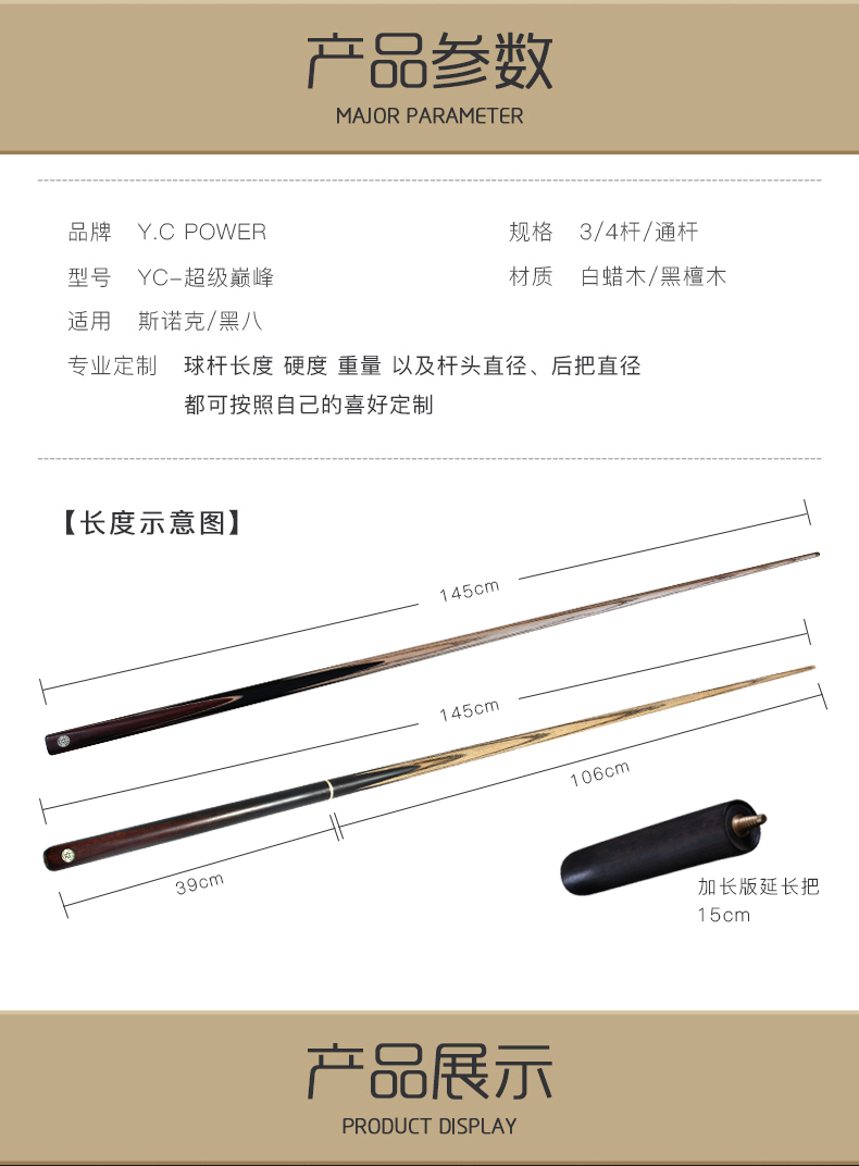 YCPOWER 超级巅峰(图11)