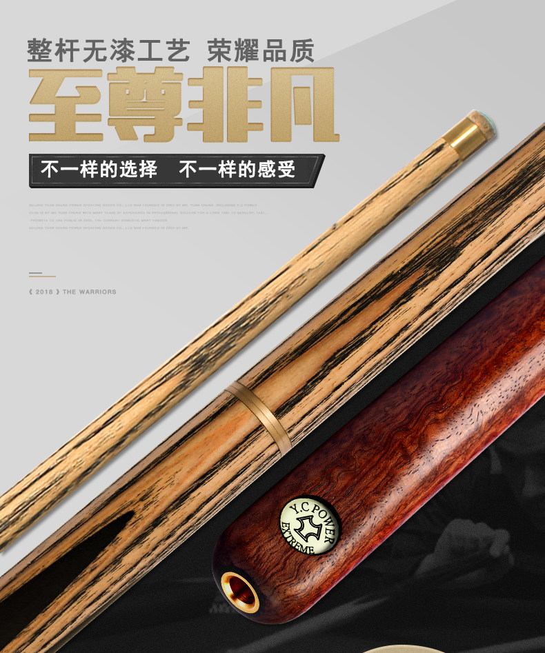 YCPOWER至尊 (图1)