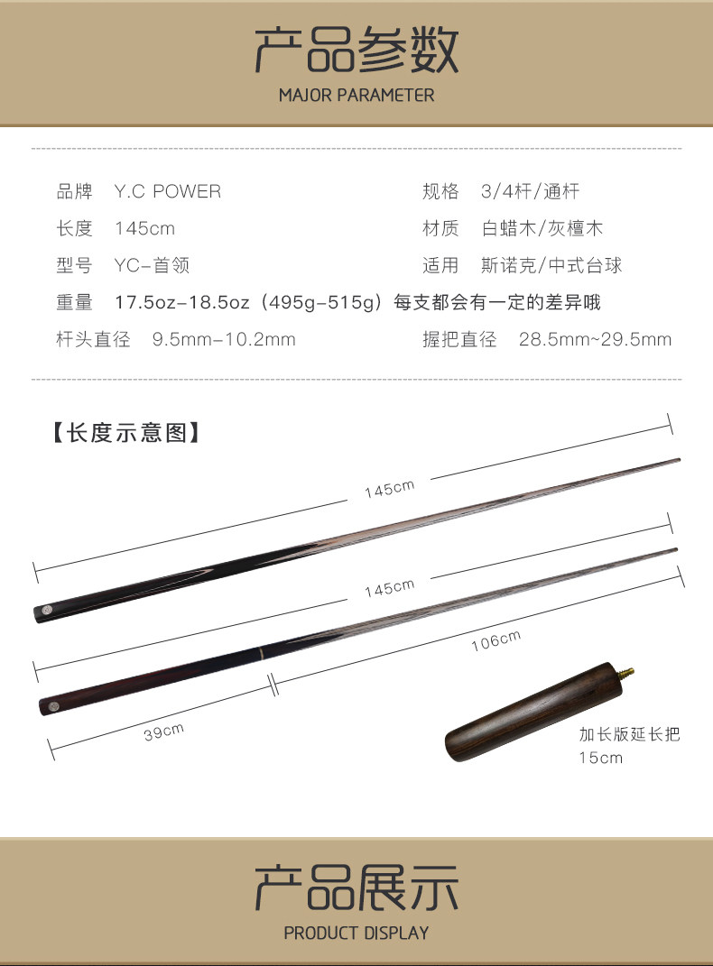 YCPOWER挑战者(图11)