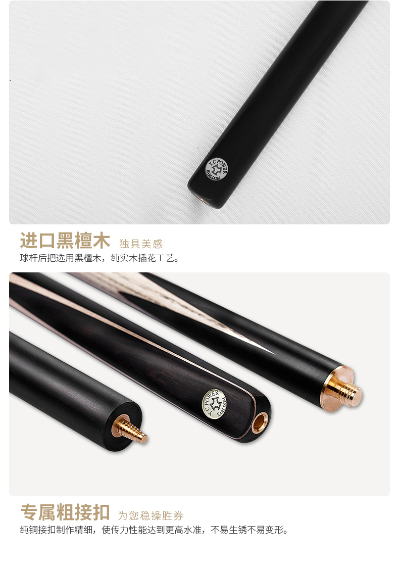 YCPOWER伯爵台球杆(图14)