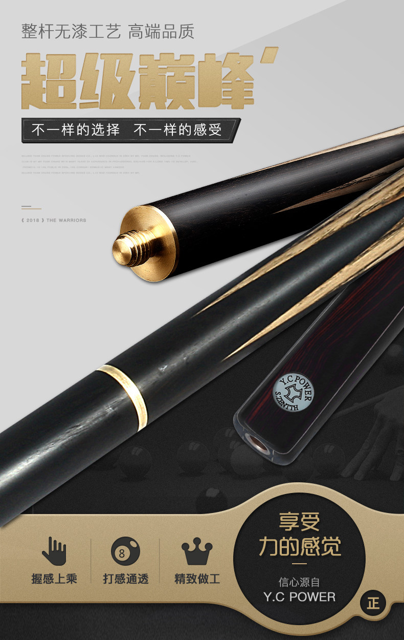 YCPOWER 超级巅峰(图1)