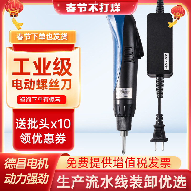 abf extraordinary handheld in-line electric screwdriver adjustable torque speed automatic electric batch brushless industrial grade