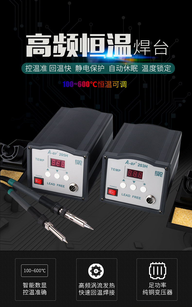 203H-205H详情页2018新_01.jpg