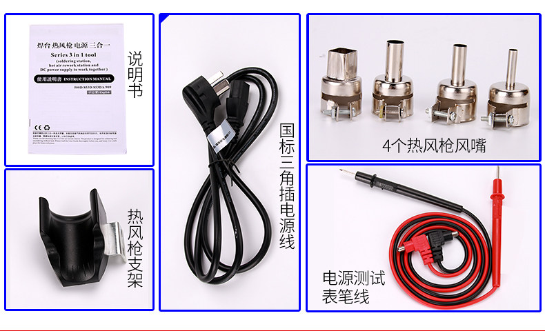 500D热风拆焊台详情页_19.jpg