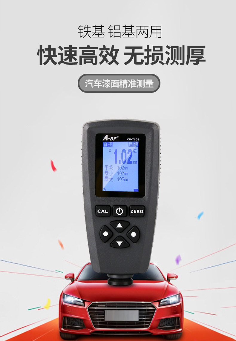  2018测厚仪方案_01.jpg