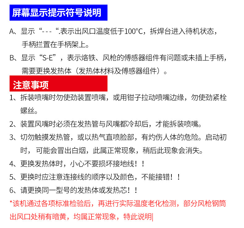 500D热风拆焊台详情页_21.jpg