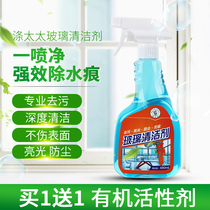 Mrs. Polyester bathroom glass cleaner mirror window glass water strong decontamination and descaling artifact cleaning window