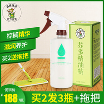 Mrs. Polyester wood floor solid wood composite maintenance liquid essential oil fento care home waxing cleaning artifact