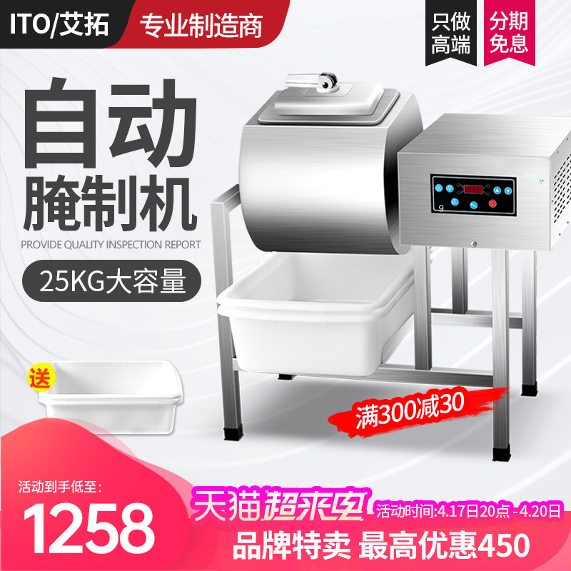 Airio Commercial Curing Machine Marinated Meat Machine Fully Automatic Pickle Machine Burger Shop Fried Chicken Barbecue special with timing