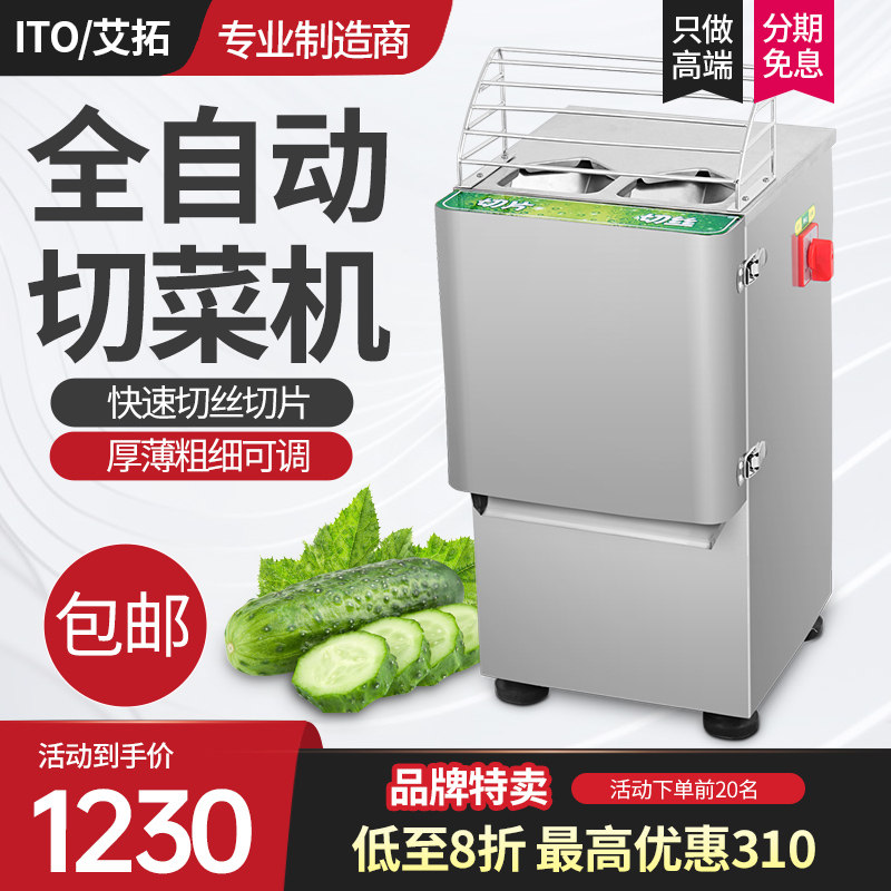 Airio Sliced Shredding Machine Commercial Kitchen Potatoes Turnip Melon Fruits Vegetable Stainless Steel Fully Automatic Cutting Machine Electric 