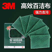 3M Sgao sponge scrub special dish cloth for kitchen Brush pan is not easy to dip oil and thickened decontamination rag 5 pieces