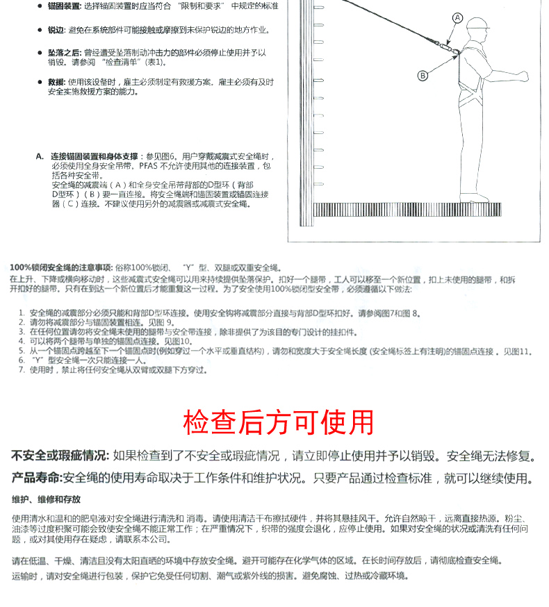 3M凯比特1340161保泰特连接绳（项目型）