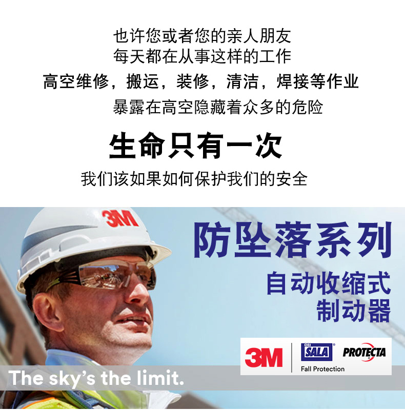 3M 凯比特 3100437 Rebel小型速差器塑料外壳长度6米织带型带减震装置（退市由3100516替代）