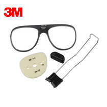 3M 6878 glasses holder with 6800 full mask use glasses frame (without lens)