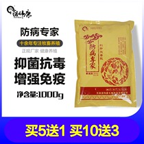 Novecon disease prevention expert Jing anti-septic powder for pigs Blast-clearing septic powder additives for chickens ducks geese and pigs
