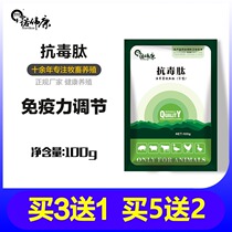 Novaconanti-toxic peptides For poultry Feed additives for chickens ducks and geese Prevent influenza enteritis Anti-strong toxic viruses