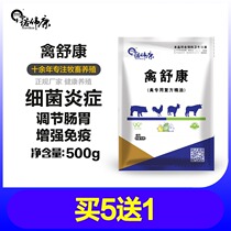 Nowei Kangfen Shukang essential oil chicken egg increase egg shell disease chicken duck goose feed bacteria salpingitis additive