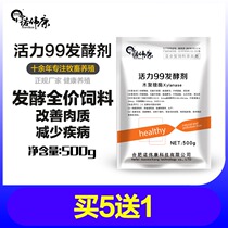 Norweikang Vitality 99 Silage Storage Yellow Storage Feed Fermented Powder Cattle and Sheep Straw Pig Water Bean Dregs Fermentation embacterium