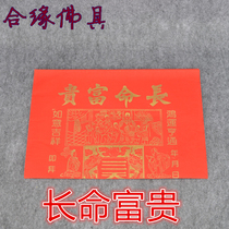 Big long life rich and expensive yellow paper red paper scented candle burning paper