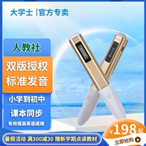 Human education version English point reading pen Primary school Junior high school third grade starting point Student textbooks Teaching materials synchronization Peoples Education Publishing House General English learning point reading machine for primary and secondary school students