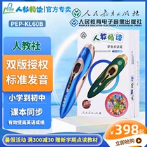  Human teaching reading English point reading pen RJ-60B Primary school junior high school human teaching version of English textbooks Synchronous learning follow-up reading repeat reading word listening training Dictionary query translation English point reading machine
