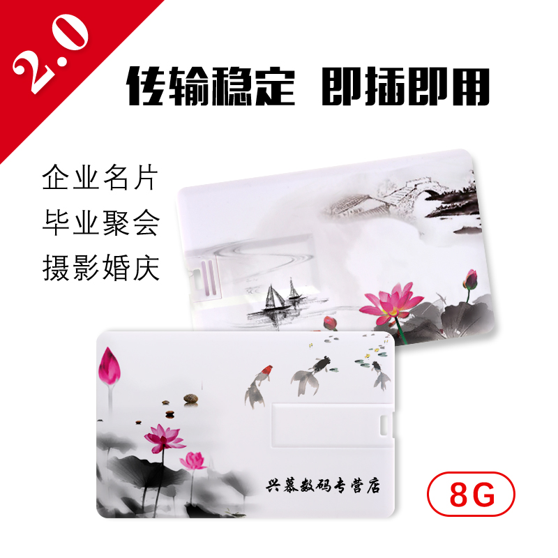 Card U pan customized 8G personality set for LOGO lettering creative business card style bookmaking USB with body disc wedding ceremony to graduate