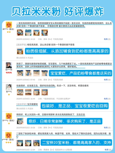 Австралийская белла mi mi powder paterication 1 участок высокоскоростной железнодорожной рисовой пасты 4+5+6+словесные фрукты и грязь, дополнительная пища