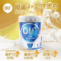 Australia imports oli6 Ying Ruixing future lactoferrin goat milk powder for children and students to grow milk powder 750g