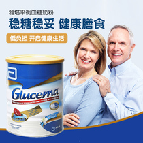 Australia Abbott Yibao Kang balance blood sugar sugar-free meal nutrition milk powder diabetes people a can