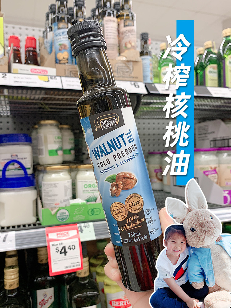 Australia Pressed Purity Cold Pressed Walnut Oil 250ml Infant children baby food with added oil