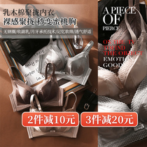 A change C skiwi underwear small chest gathered on the collection side milk no steel ring latex shea cotton vest bra