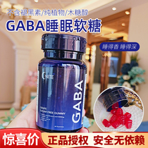 Gnite imported from the United States Gaba sleeping gummy sugar-free aminobutyric acid grape flavor 60 capsules