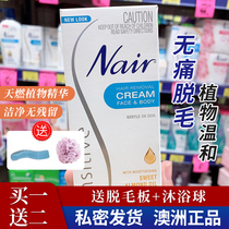 Painless mild and non-irritating Australian Nair hair removal cream Nair Body underarm private parts sensitive skin 75g