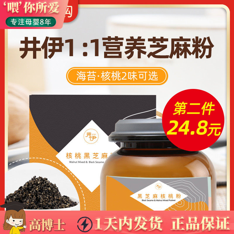 Japan's Ihai Tweed Sesame Powder Baby Complemented with Ingredients Young Children Mix Meals for children seasonings for 8 months 