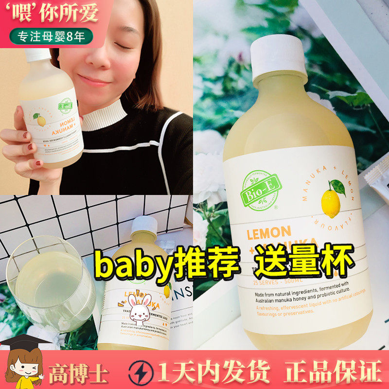 View sweet recommended for Australian import bio-e natural lemon enzyme stock liquid enzyme bioe fruit enzyme drink 500ml