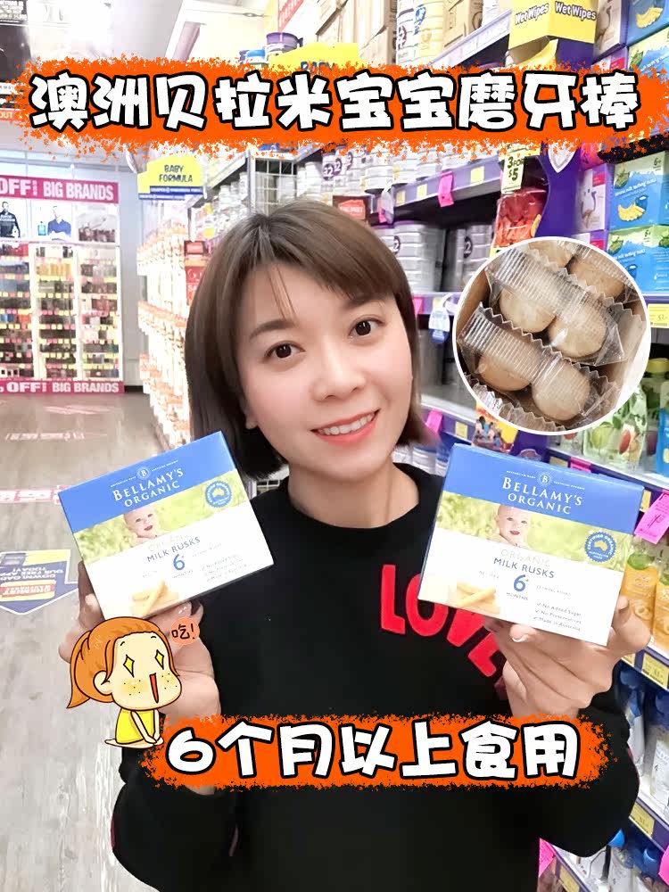 Australia imported Bellsmys Bellamy baby baby molar stick cookies Children's non-food food for 6 months 