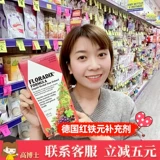 Австралия Floradix German Tieyuan 500 мл детей беременности Женщины Женщины -беременность пополняет железо и пероральная жидкость в крови