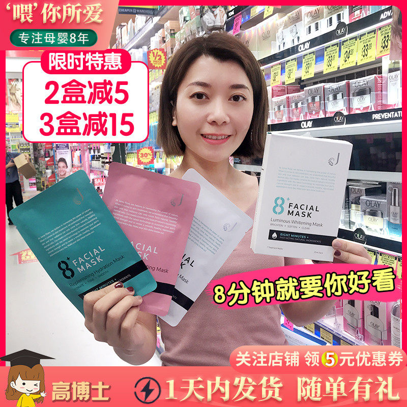 Skin drink milk Australia New Zealand 8 minutes goat milk mask eight minutes moisturizing bright white pregnant women available