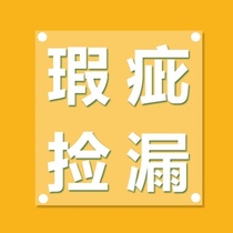 (Do not participate in activities full reduction) defective micro-injury products clearance random sale auction reduction of inventory no return no change