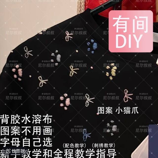 ຄູ່ຜົວເມຍຮູບແບບ collar ນ້ໍາລາຍ soluble fabric embroidery ວັດສະດຸ diy ຊຸດ handmade ຂອງຂວັນໃຫ້ແຟນ