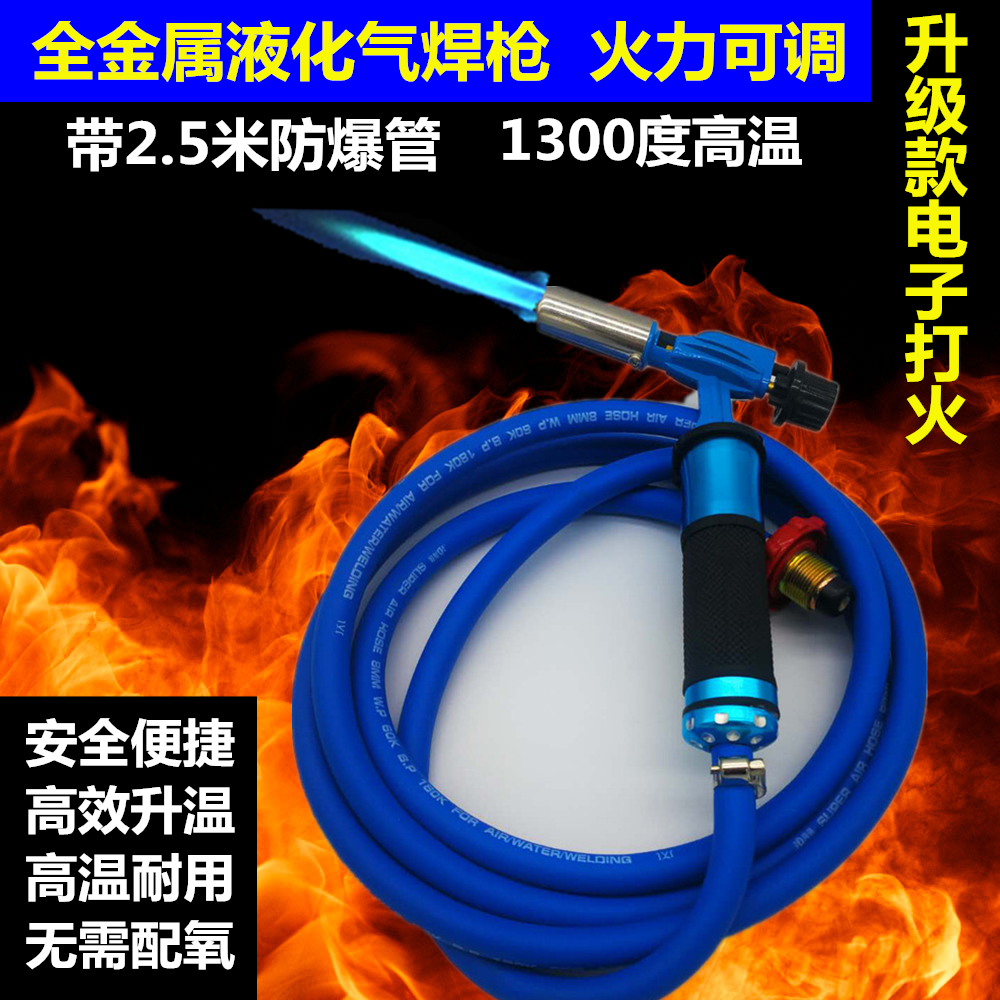 Electronic liquefied gas welding guns Mighty Welding High Temperature Spray Guns Roroasting Pig Hair Small Household Maintenance Accessories