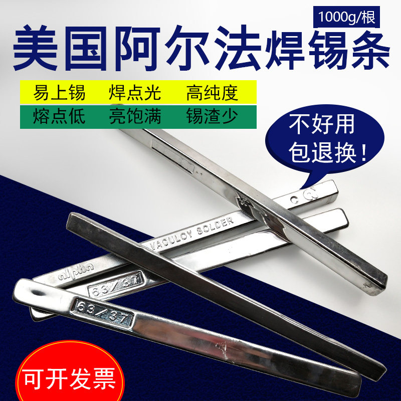 USA Alpha Leaded Tin Strip Alpha Sn63 37 Tin Bar Sn63Pb37 Low Temperature