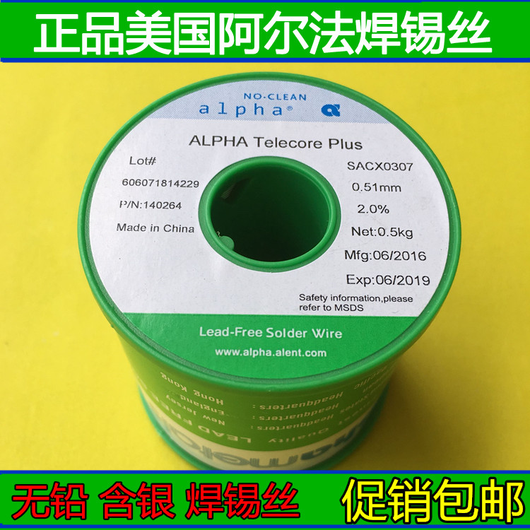 Import ALPH Alpha lead-free with silver soldering tin wire 0307 soldering wire rosin core 0 81 1 0 51 81 02mm