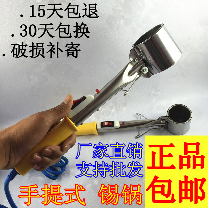 Straight shank type handheld soldering pot lava stove 260w360w lava lead furnace lead strip wire joint welding tin wire heating core-Taobao