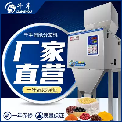 Thousand-hand powder sub-machine automatic weighing large quantitative capacity rice tea grains particle packaging filling machine