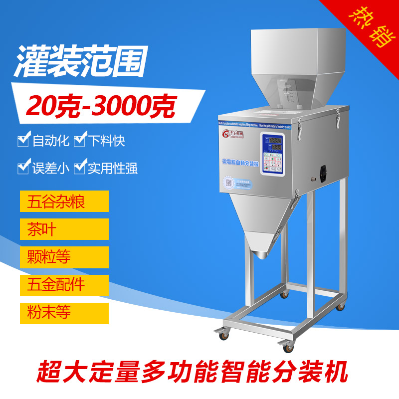 Multi-kinetic energy automatic quantitative filling machine Rice grain particles powder Chemical materials weighing, metering and dispensing machine