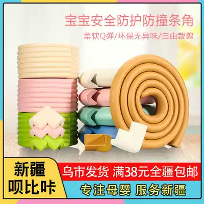 Xinjiang children's anti-collision corner anti-collision strip baby anti-bump glass coffee table table corner cover safety protection