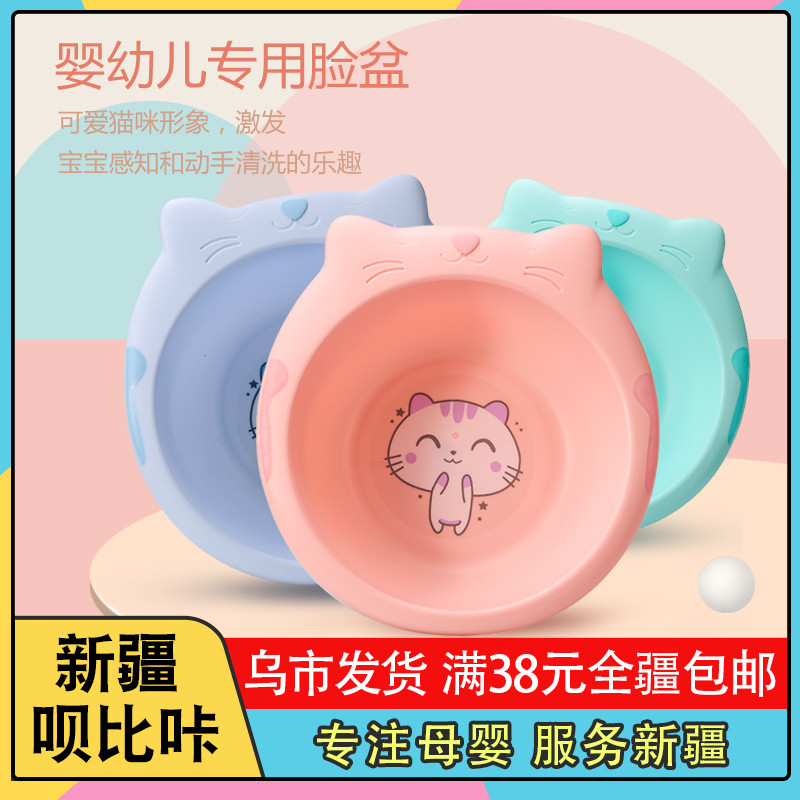 Xinjiang Baby Washbasin Newborn Basin Supplies Wash Fart Stock Plastic PP Basin Baby Wash Feet Toddler